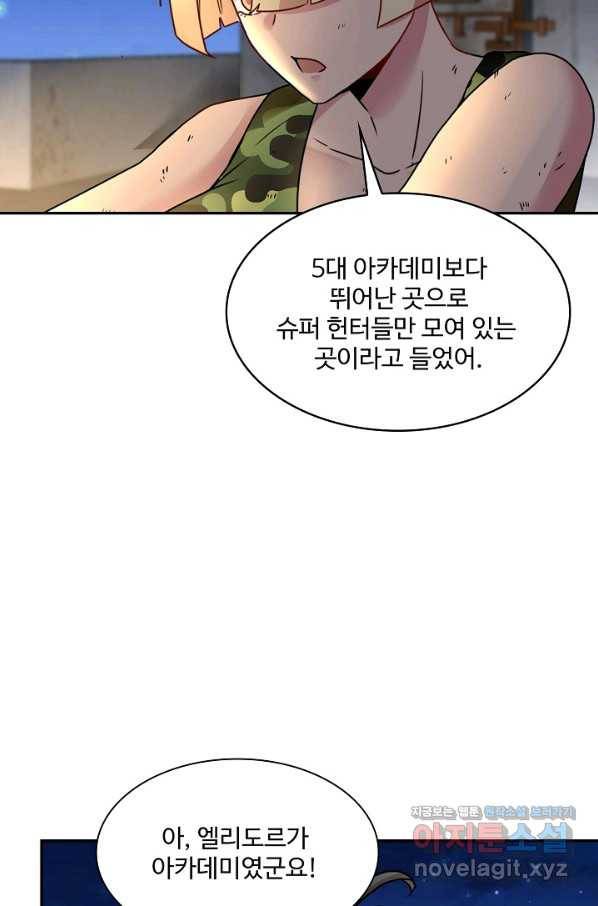 신급으로 레벨업! 25화 84