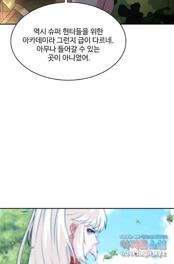 신급으로 레벨업! 25화 87