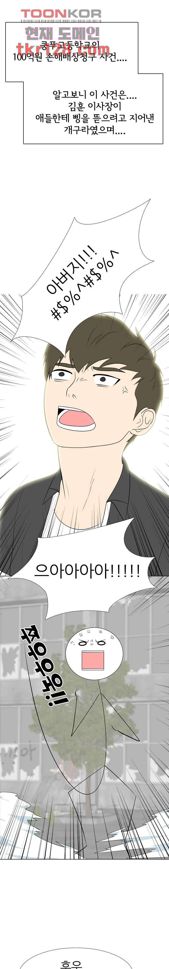 태권고등학교 26화 1