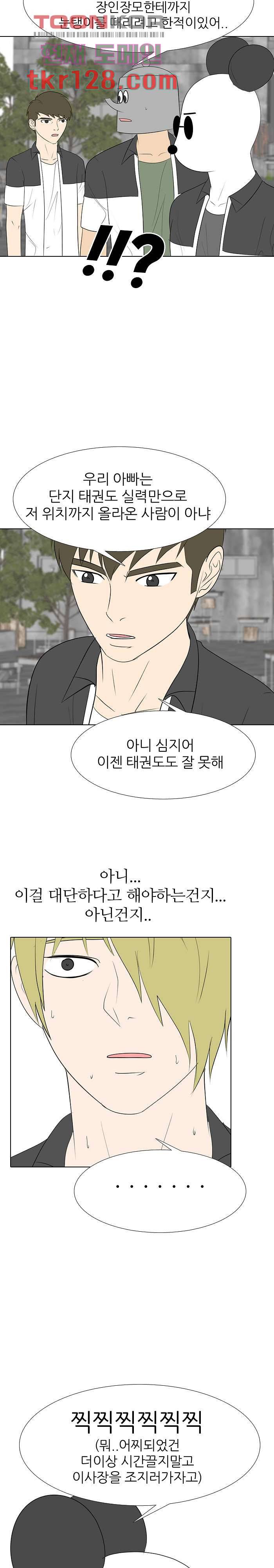 태권고등학교 26화 4