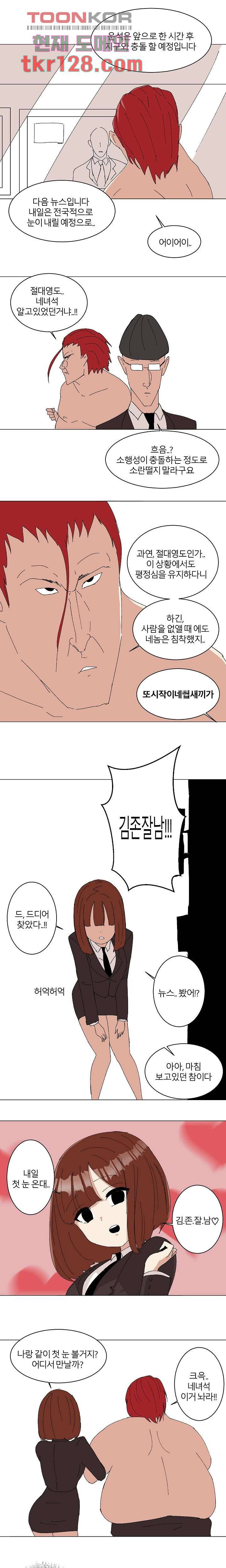 절대영도 최영도 21화 1