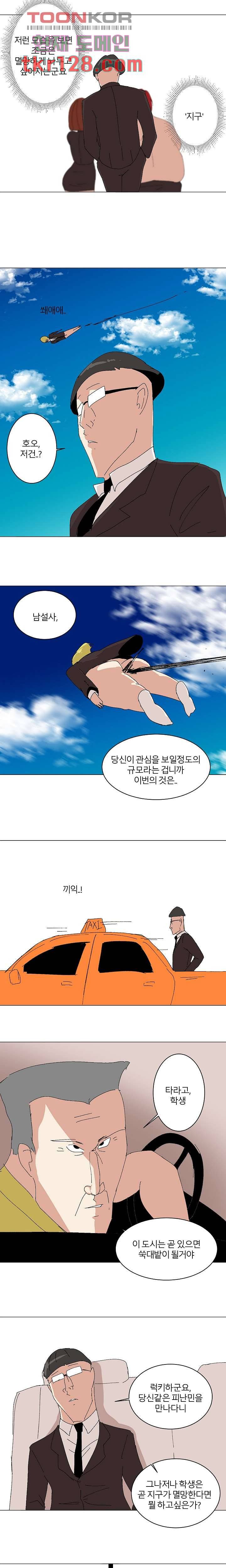 절대영도 최영도 21화 2