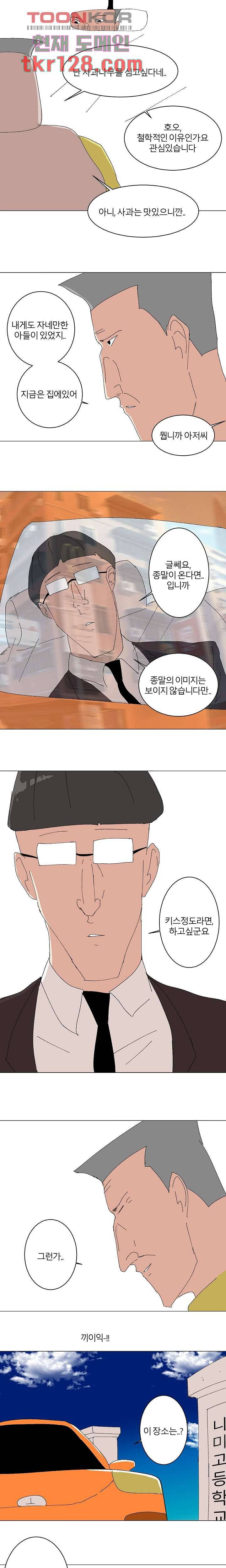 절대영도 최영도 21화 3