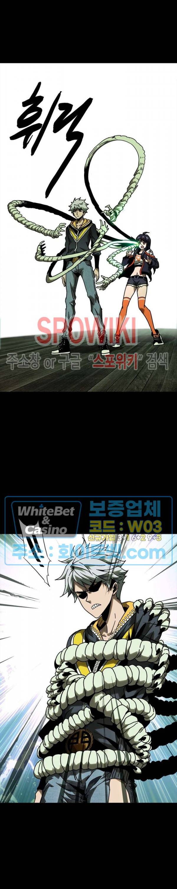 대상무형 : 운명을 삼킨 퇴마사 42화 4