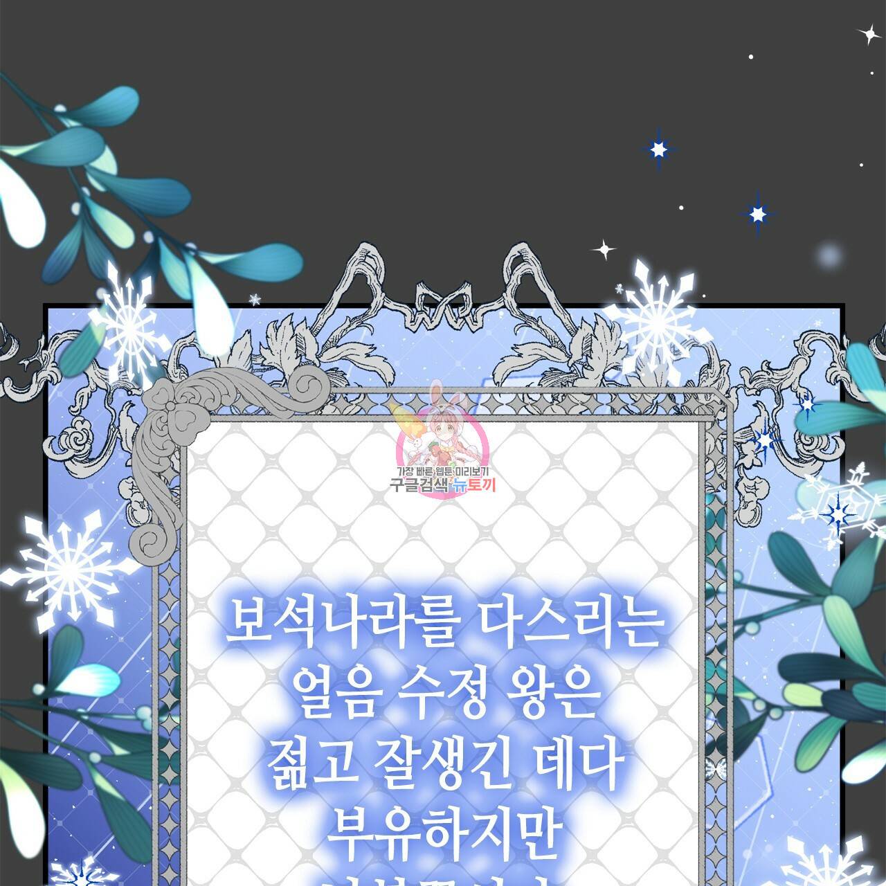 악녀에게 의리가 어디 있어 55화 1