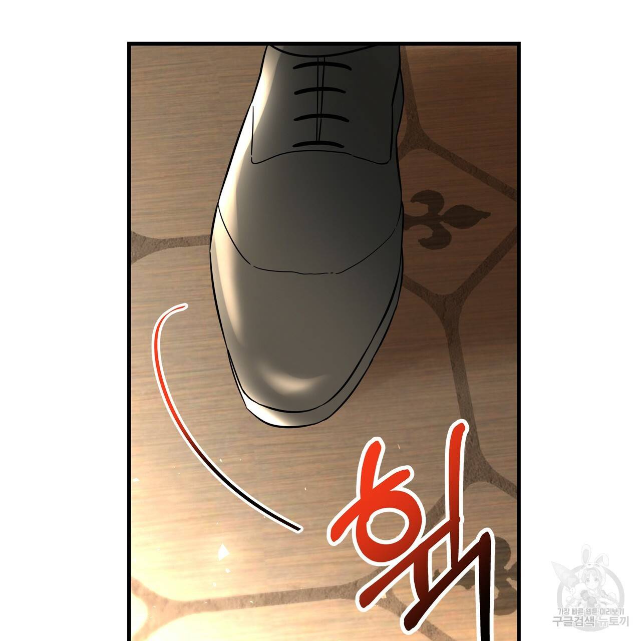 악녀에게 의리가 어디 있어 55화 33
