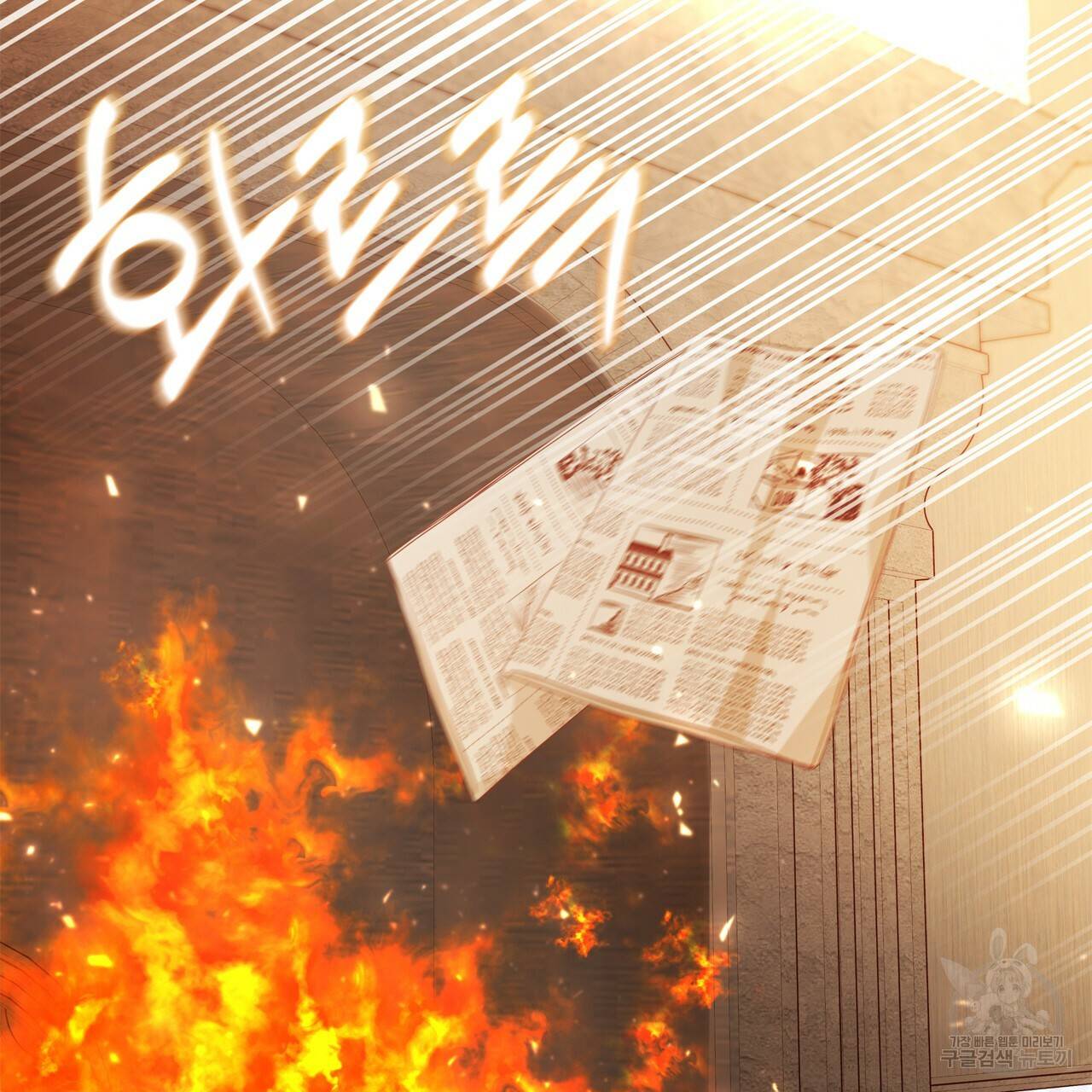 악녀에게 의리가 어디 있어 55화 35