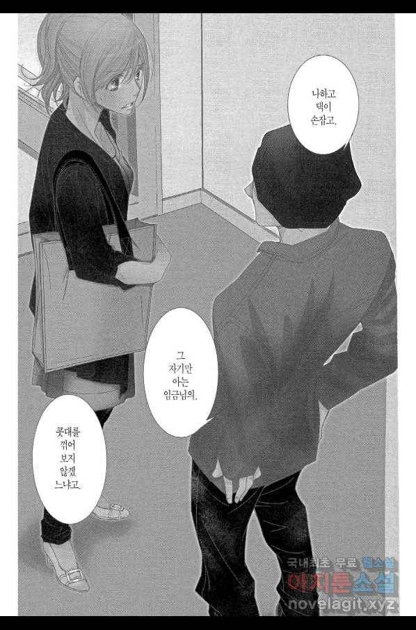 5시부터 9시까지 55화 2