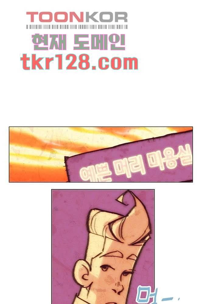 공기심장 43화 2