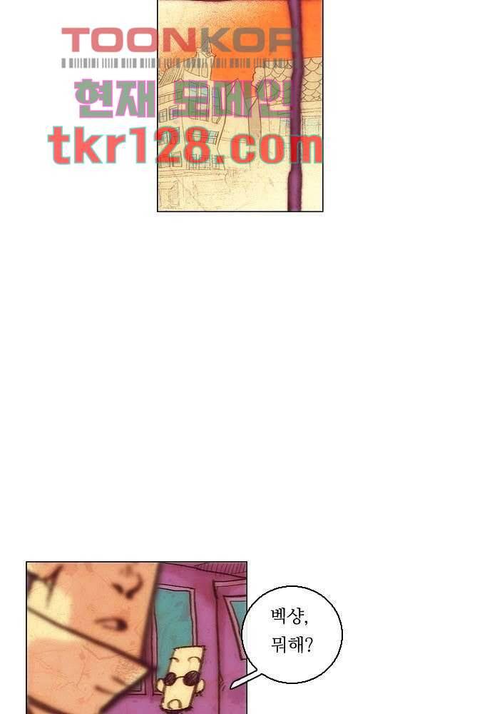 공기심장 43화 4
