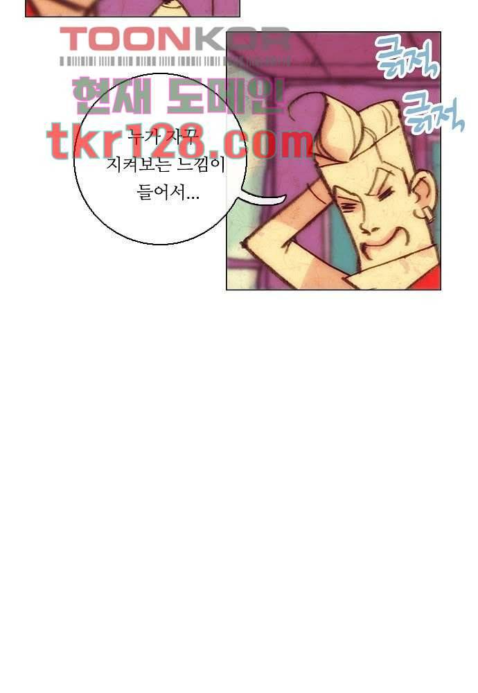 공기심장 43화 5