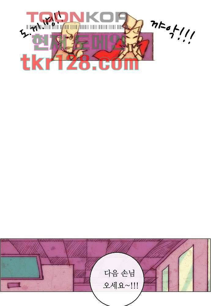 공기심장 43화 6