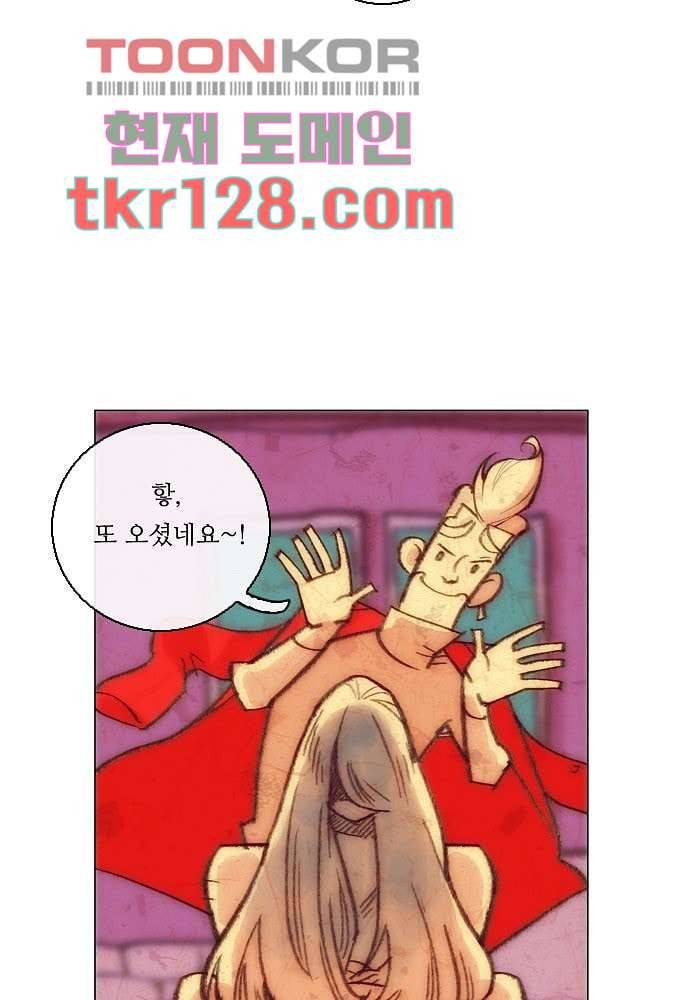 공기심장 43화 7