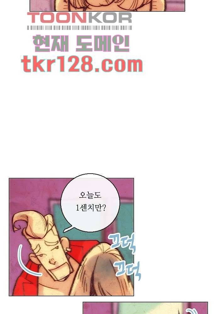 공기심장 43화 8