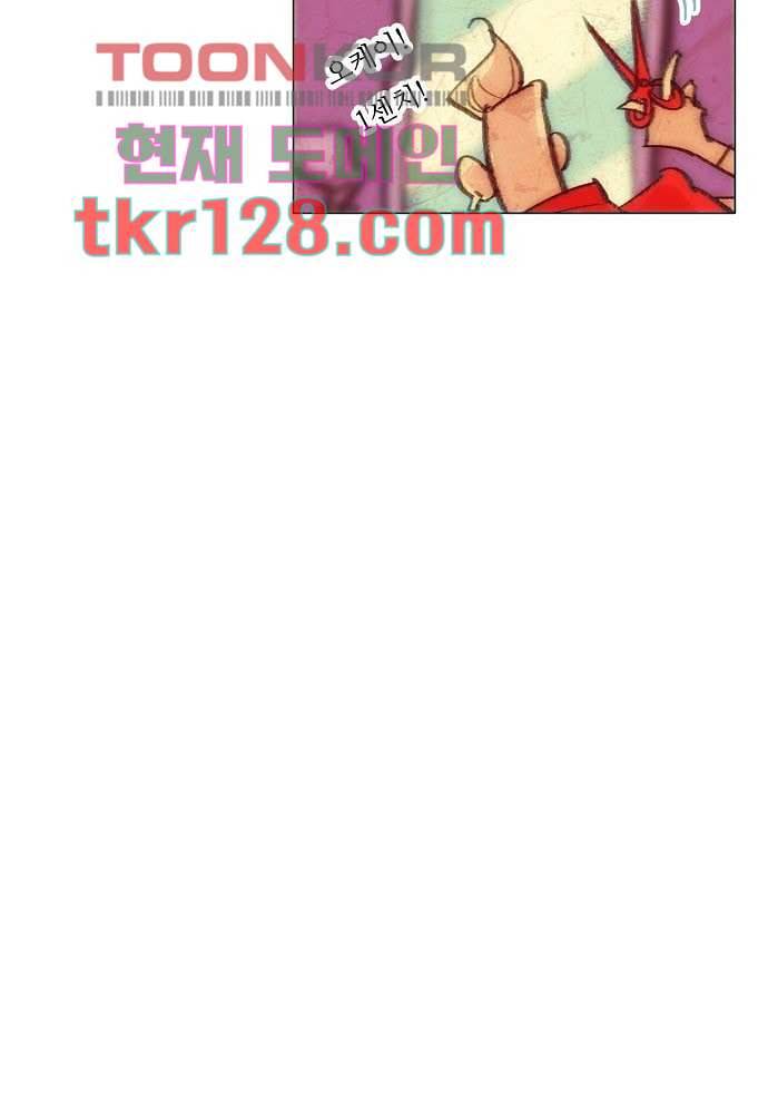 공기심장 43화 9