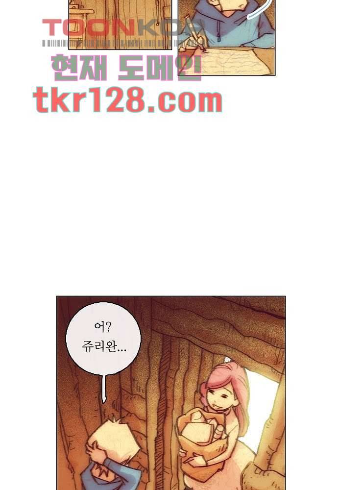 공기심장 43화 13