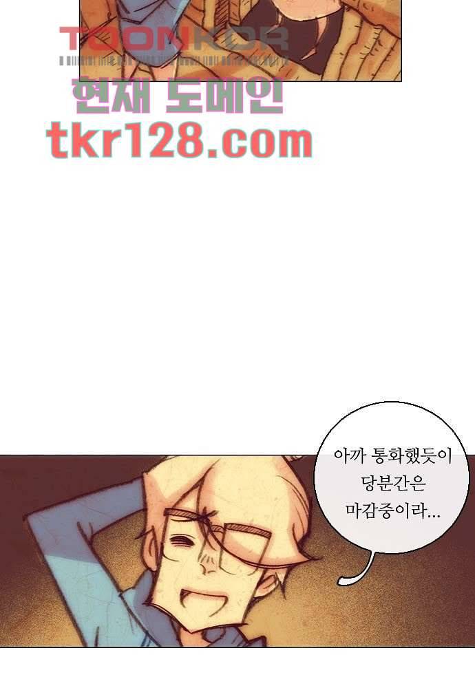 공기심장 43화 14