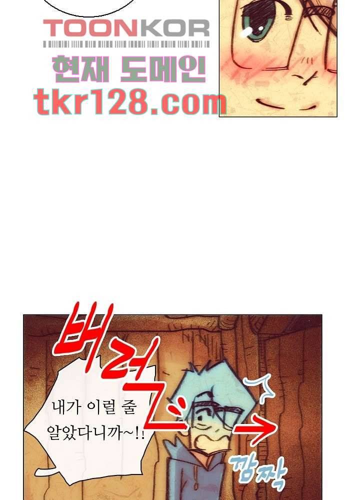 공기심장 43화 16