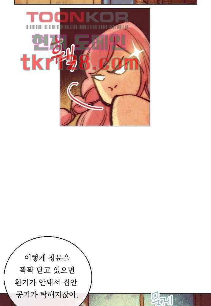 공기심장 43화 17