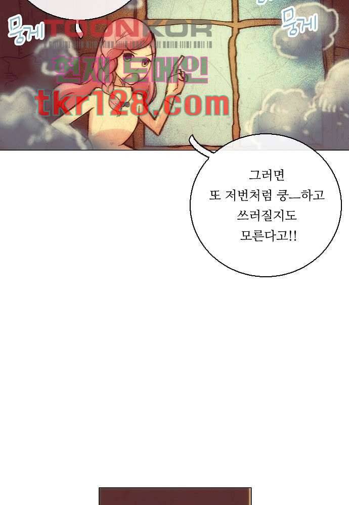 공기심장 43화 18