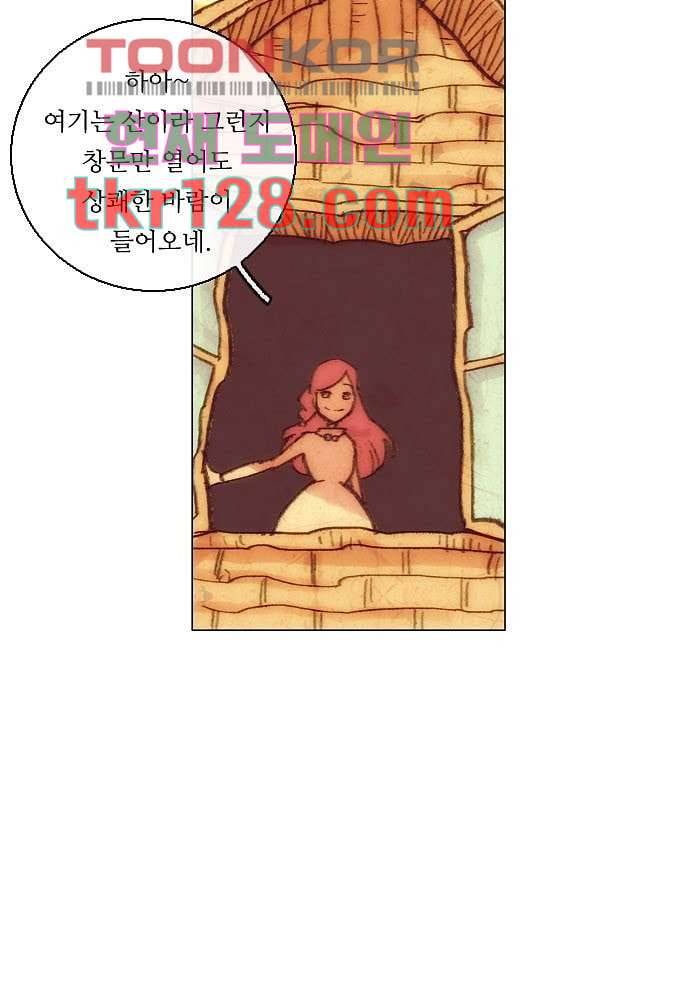 공기심장 43화 21