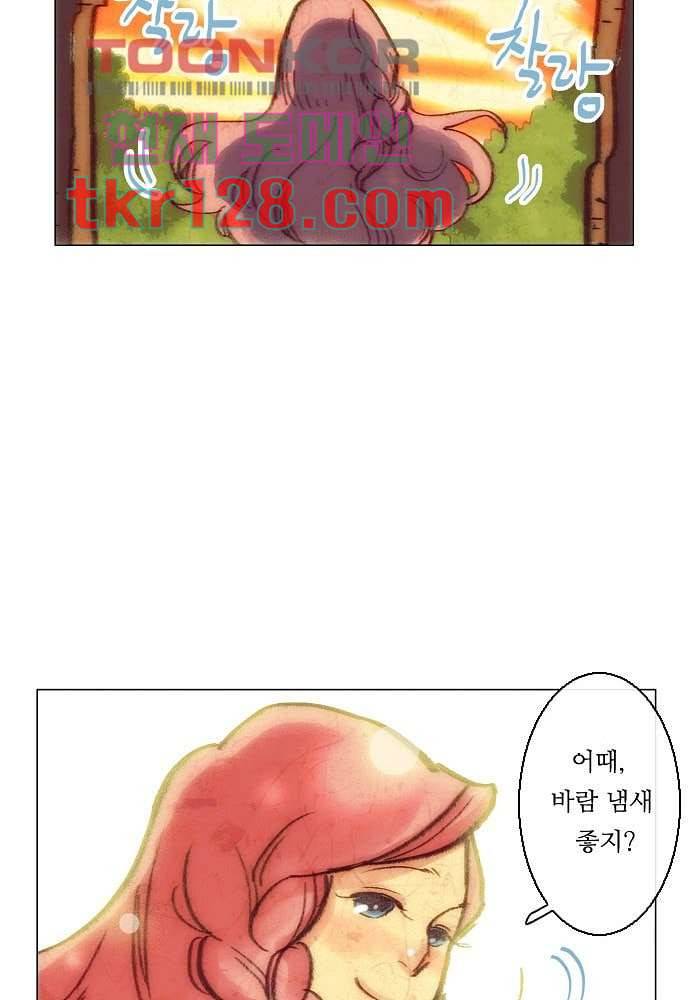 공기심장 43화 23