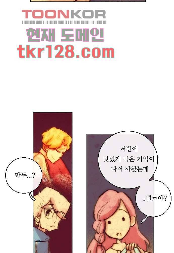 공기심장 43화 27