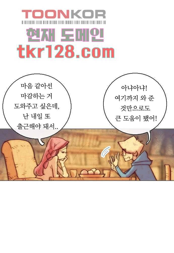 공기심장 43화 31