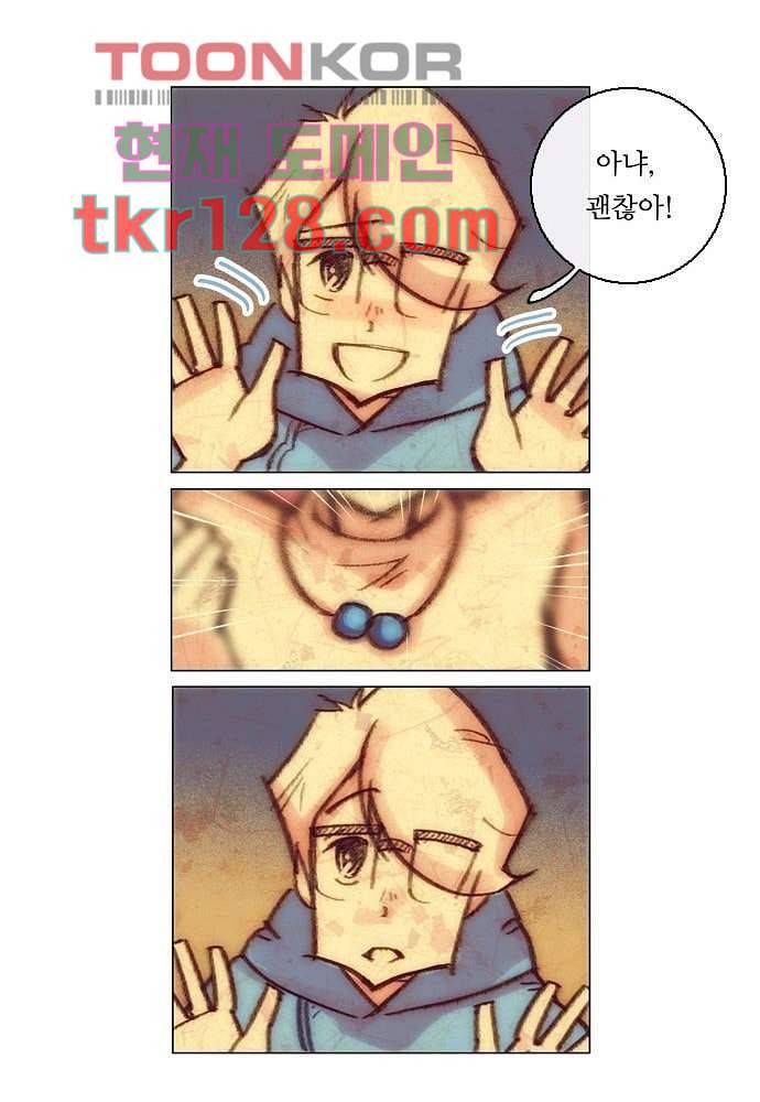 공기심장 43화 33