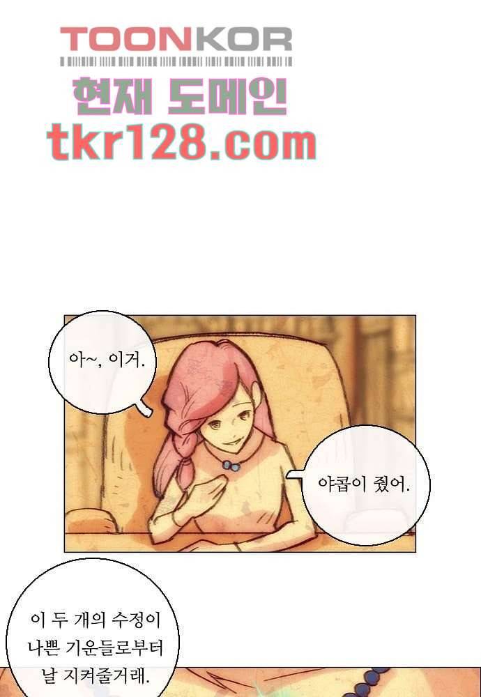 공기심장 43화 34