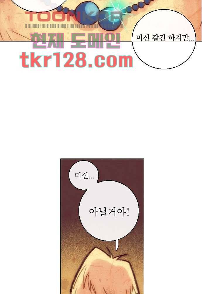 공기심장 43화 35