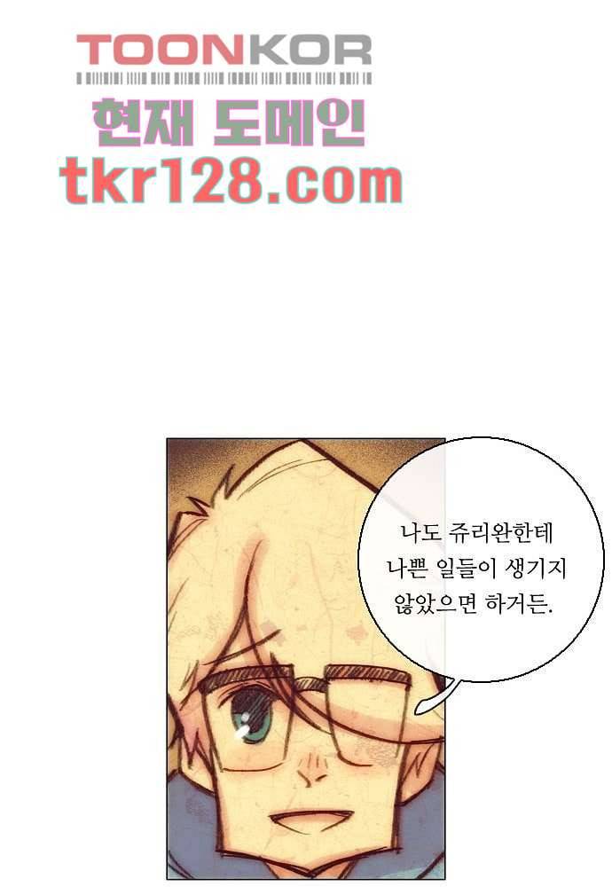 공기심장 43화 37