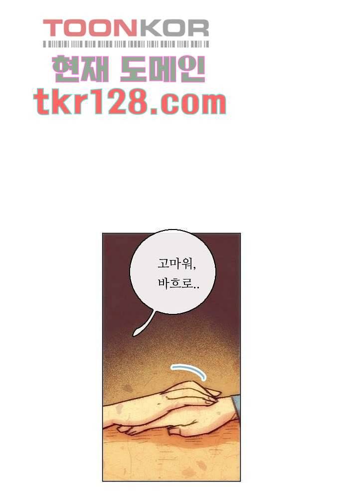 공기심장 43화 38