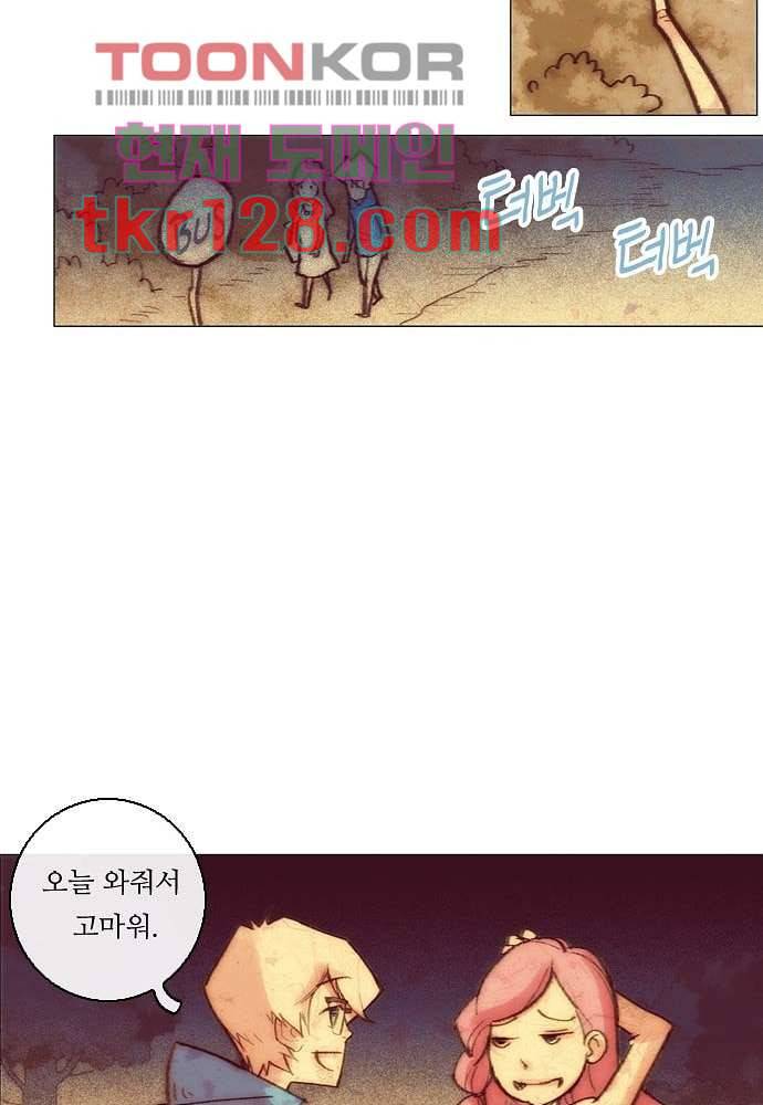 공기심장 43화 41
