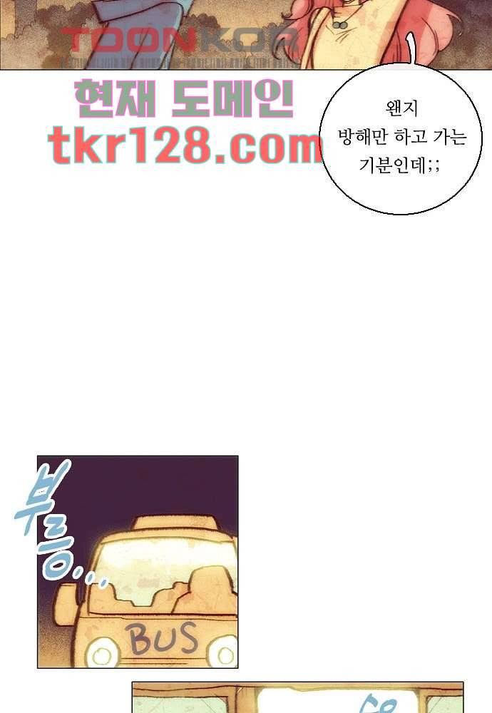 공기심장 43화 42