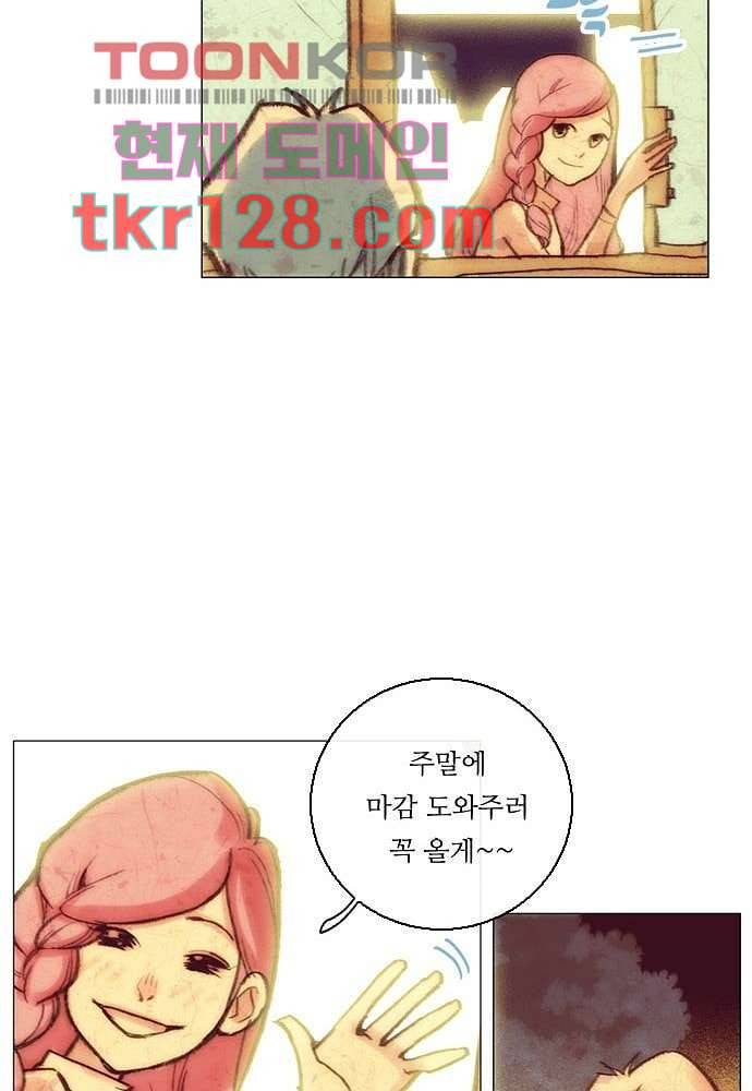공기심장 43화 43