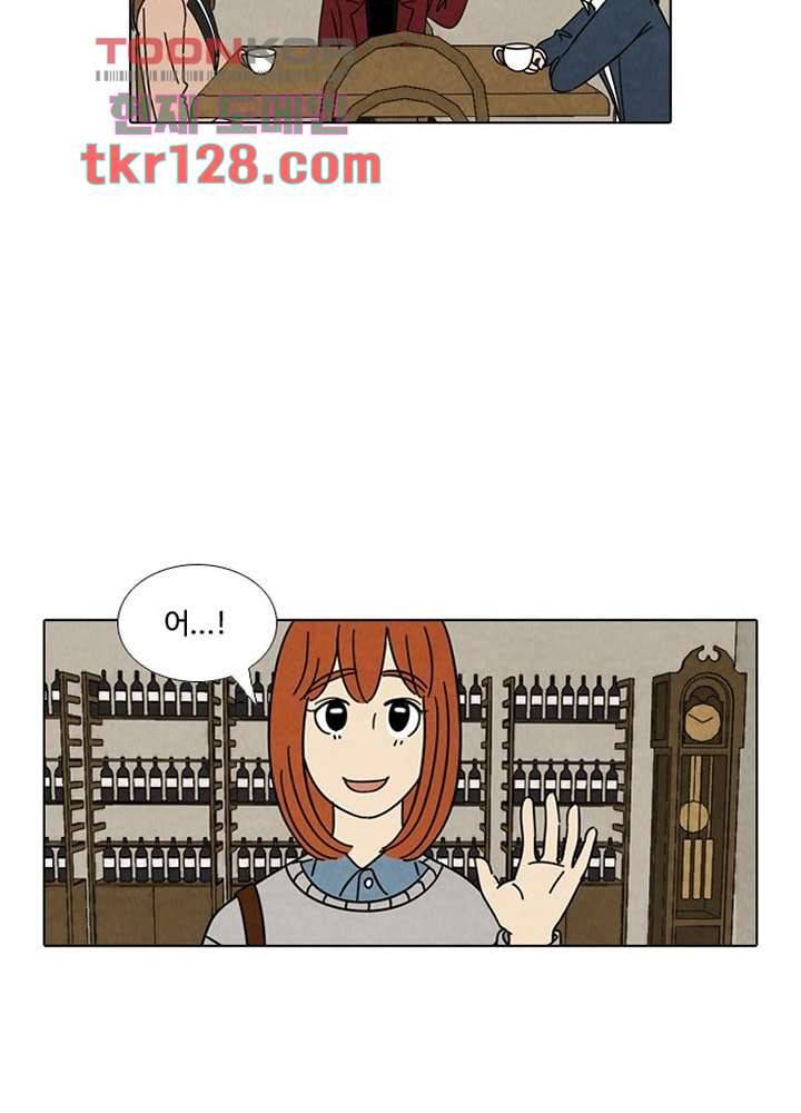 크리스마스는 쨈과 함께 36화 2