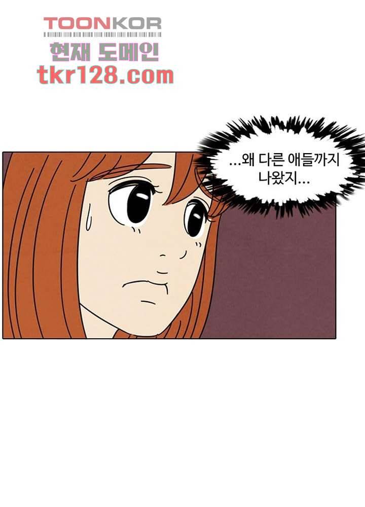 크리스마스는 쨈과 함께 36화 3