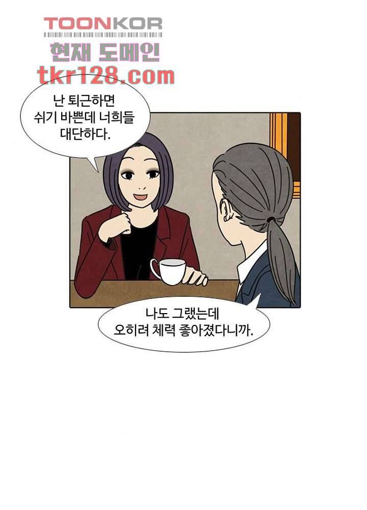 크리스마스는 쨈과 함께 36화 6
