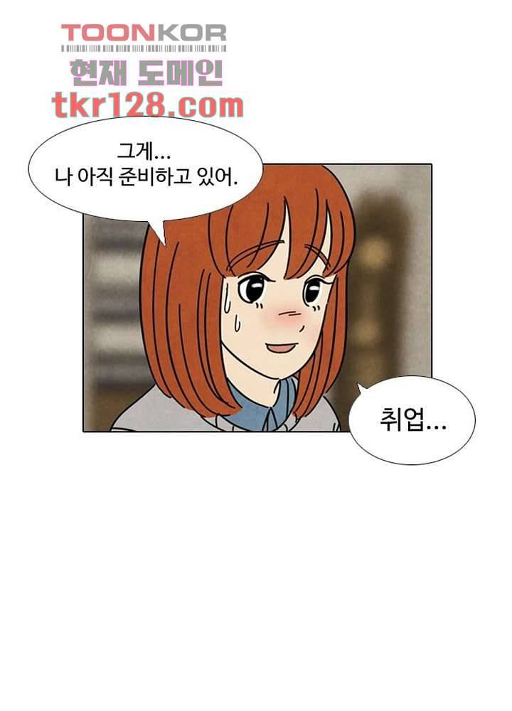 크리스마스는 쨈과 함께 36화 13