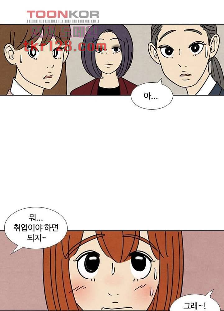크리스마스는 쨈과 함께 36화 14