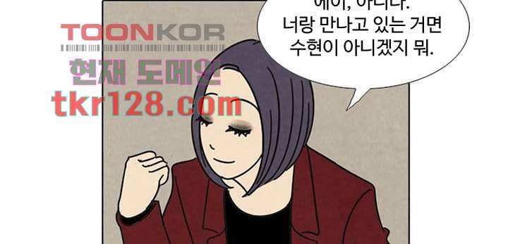 크리스마스는 쨈과 함께 36화 18