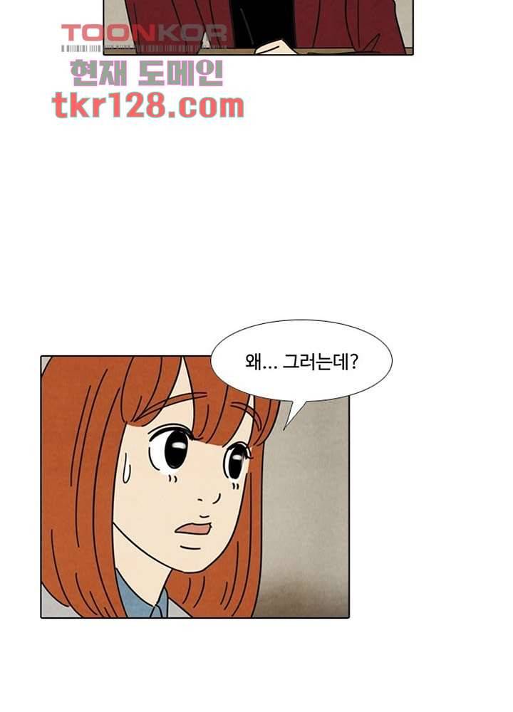 크리스마스는 쨈과 함께 36화 19