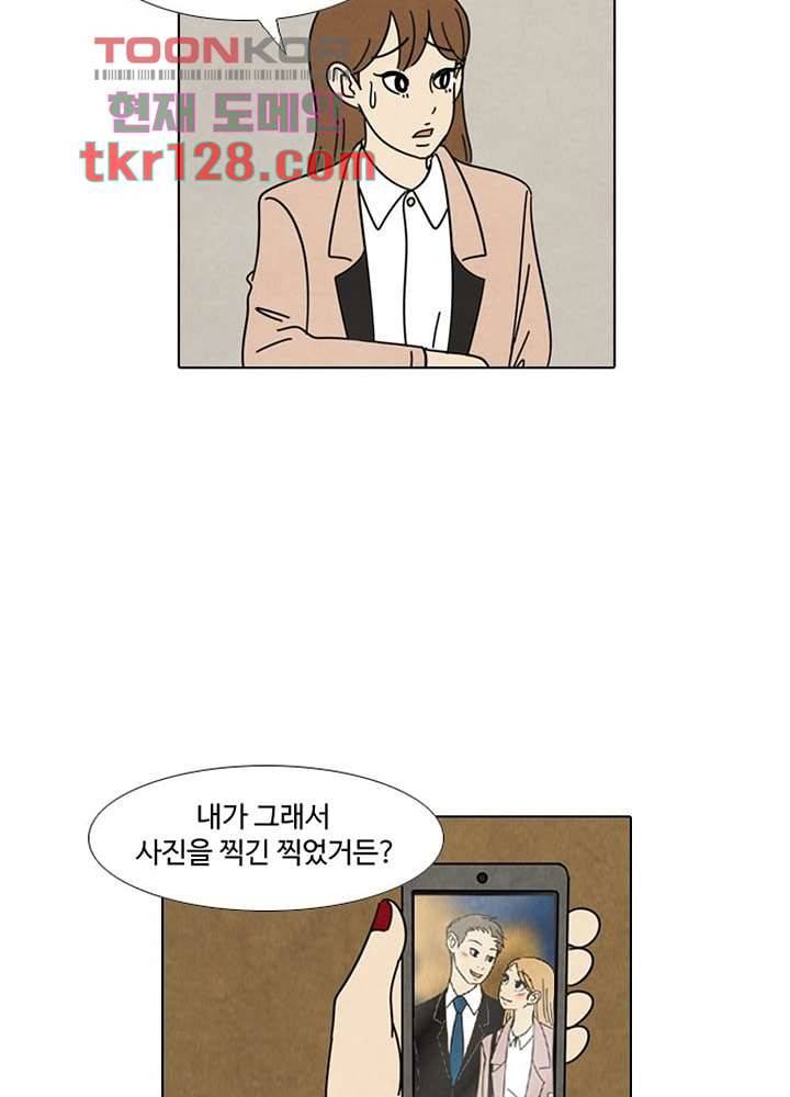 크리스마스는 쨈과 함께 36화 21