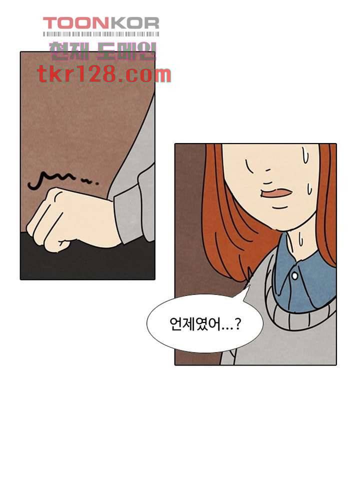 크리스마스는 쨈과 함께 36화 25