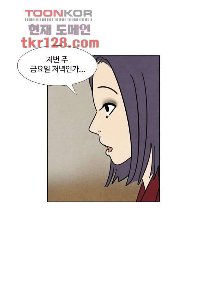 크리스마스는 쨈과 함께 36화 26