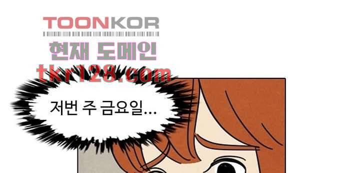 크리스마스는 쨈과 함께 36화 27