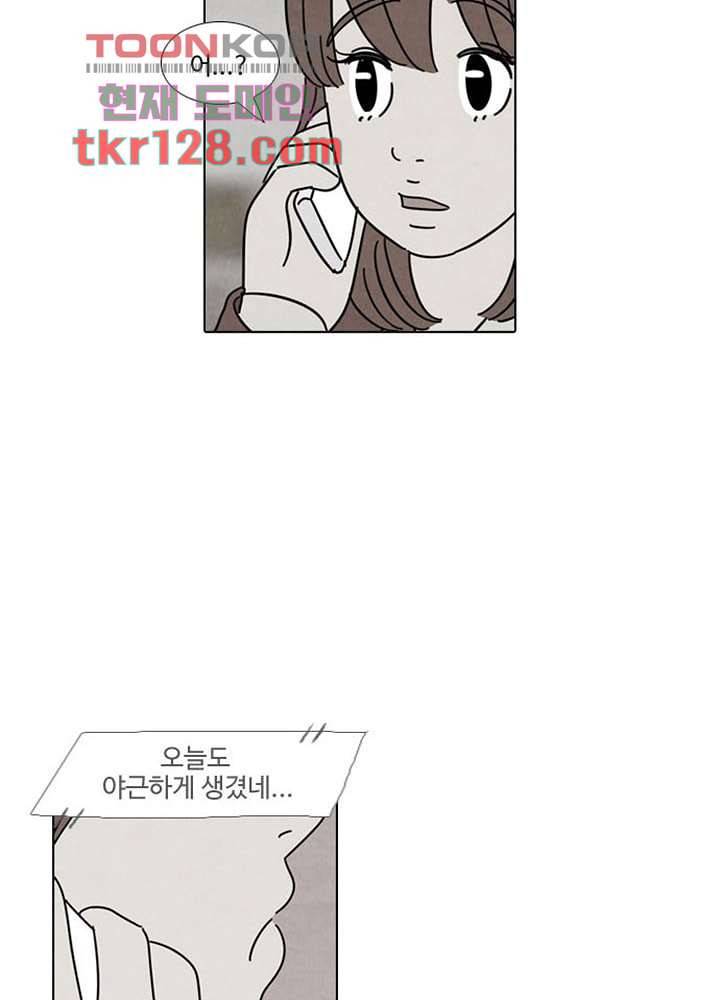 크리스마스는 쨈과 함께 36화 30