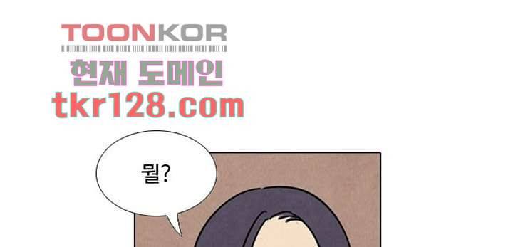 크리스마스는 쨈과 함께 36화 36