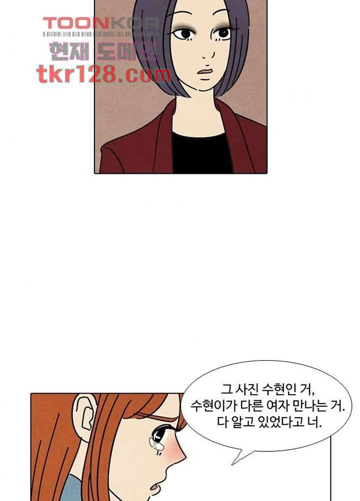 크리스마스는 쨈과 함께 36화 37